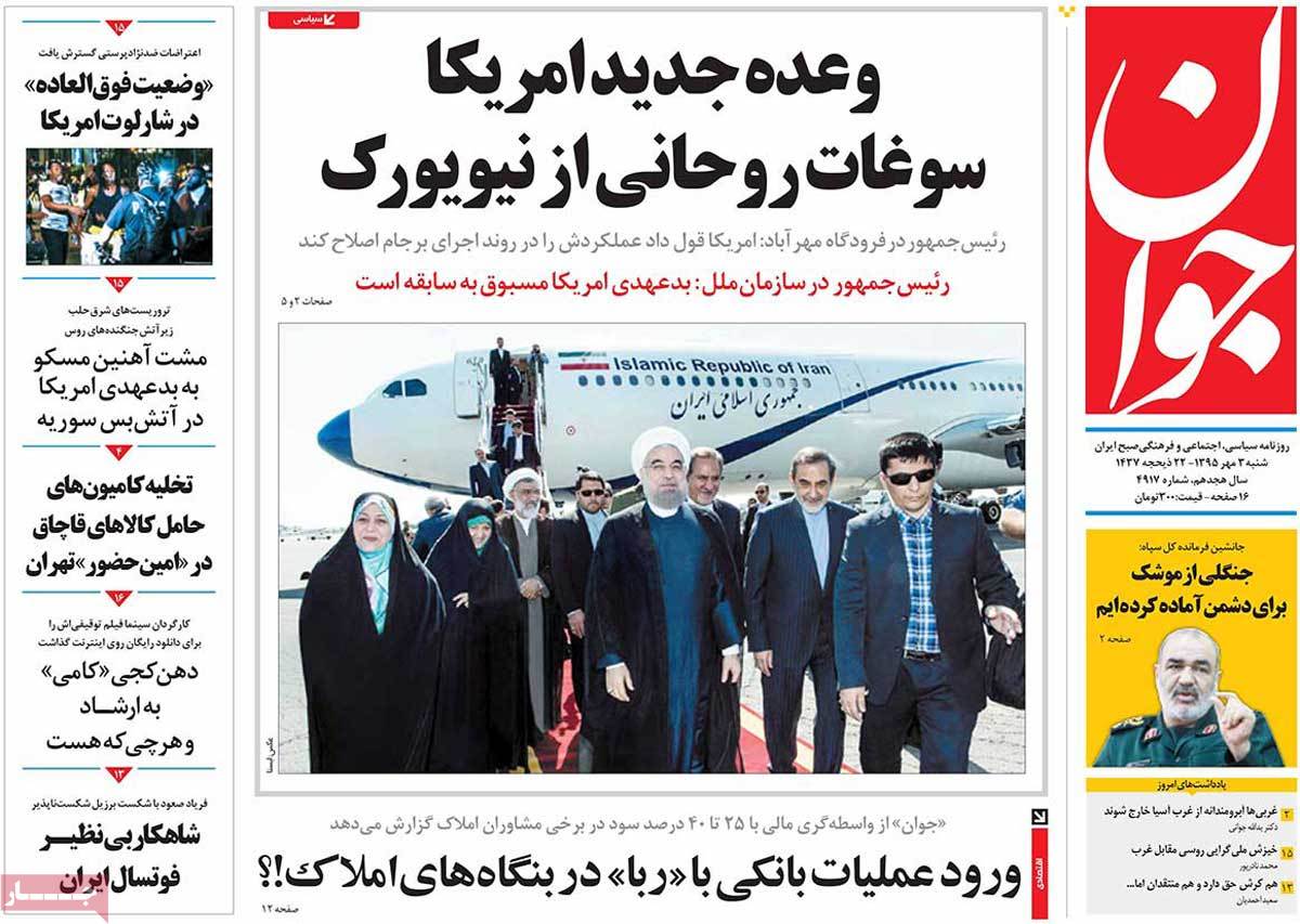 کیوسک مطبوعات/