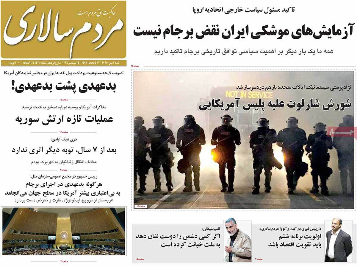 کیوسک مطبوعات/