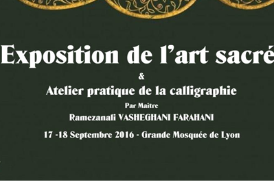 استقبال گسترده از نمایشگاه ایرانی «هنر قدسی» در فرانسه استقبال گسترده از نمایشگاه ایرانی «هنر قدسی» در فرانسه