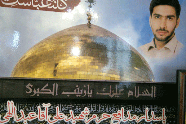 شهید علی آقاعبداللهی