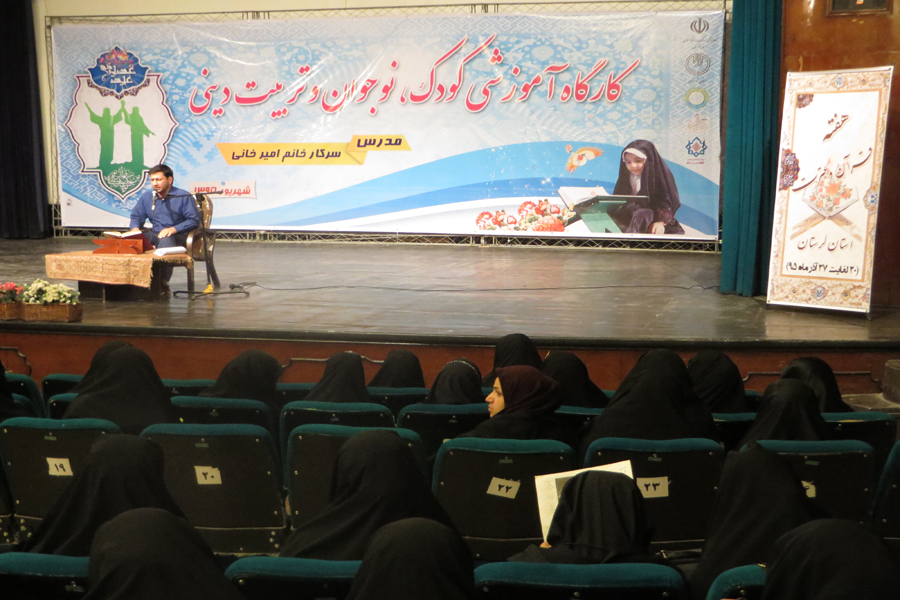 کارگاه آموزشی کودک، نوجوان و تربیت دینی در لرستان برگزار شد کارگاه آموزشی کودک، نوجوان و تربیت دینی در لرستان برگزار شد