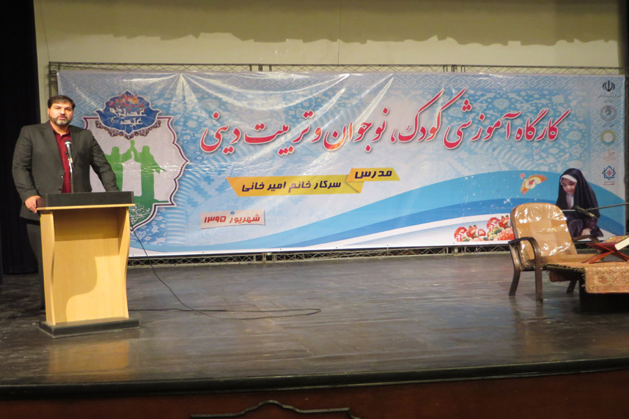 کارگاه آموزشی کودک، نوجوان و تربیت دینی در لرستان برگزار شد کارگاه آموزشی کودک، نوجوان و تربیت دینی در لرستان برگزار شد