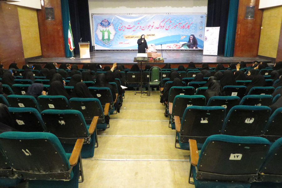 کارگاه آموزشی کودک، نوجوان و تربیت دینی در لرستان برگزار شد کارگاه آموزشی کودک، نوجوان و تربیت دینی در لرستان برگزار شد
