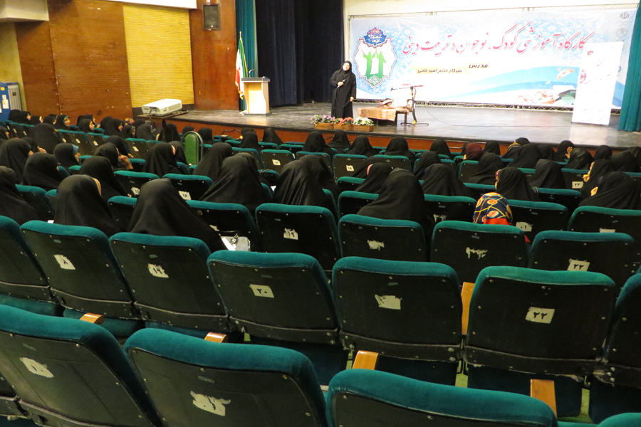 کارگاه آموزشی کودک، نوجوان و تربیت دینی در لرستان برگزار شد کارگاه آموزشی کودک، نوجوان و تربیت دینی در لرستان برگزار شد