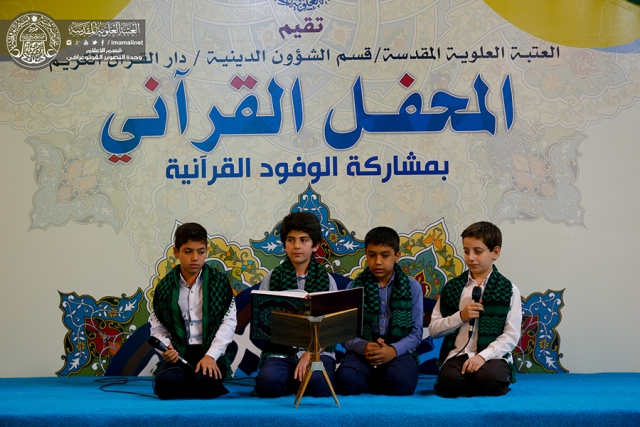 تلاوت قاریان نونهال ایرانی در حرم مطهر امام علی(ع)