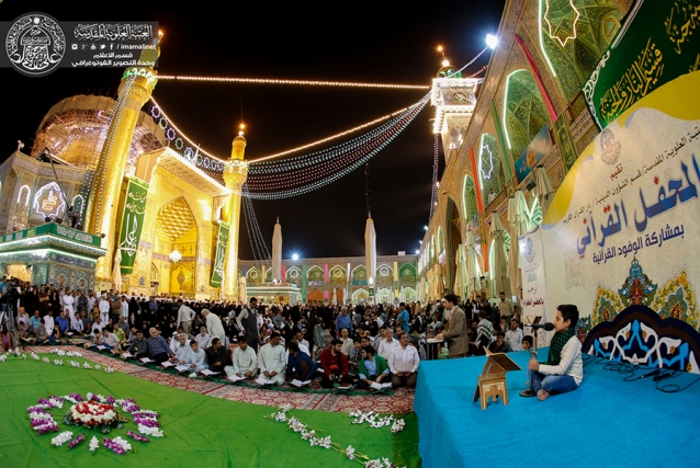 تلاوت قاریان نونهال ایرانی در حرم مطهر امام علی(ع)