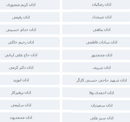 مخبتین