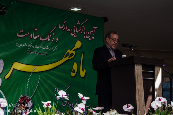 زنگ بازگشایی مدارس در هنرستان دخترانه فضیلی با حضور استاندار اصفهان نواخته شد.