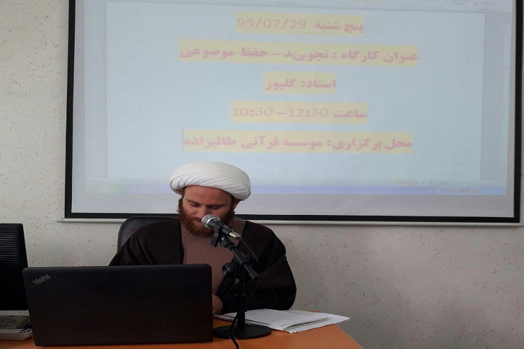 کارگاه‌های آموزش قرآن کریم در لنگرود برگزار شدند