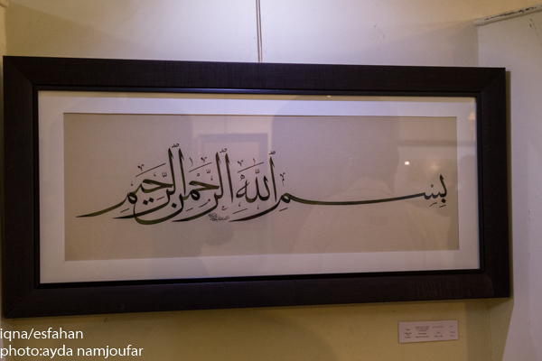 گشایش نمایشگاه خطوط خاموش در اصفهان