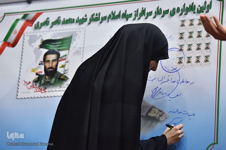 فرهنگی-پوششی-شریفی/همایش «مجاهد بدون مرز»، یادواره شهید ناصری برگزار شد
