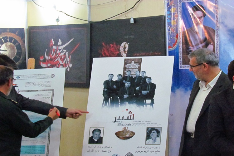 رونمایی از آلبوم شبیر در نمایشگاه قرآن تبریز