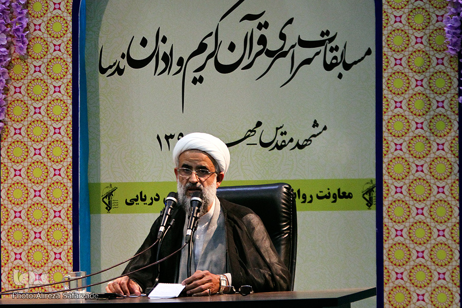 در حال ///مسابقات قرآن نیروی دریایی سپاه در مشهد پایان یافت در حال ///مسابقات قرآن نیروی دریایی سپاه در مشهد پایان یافت