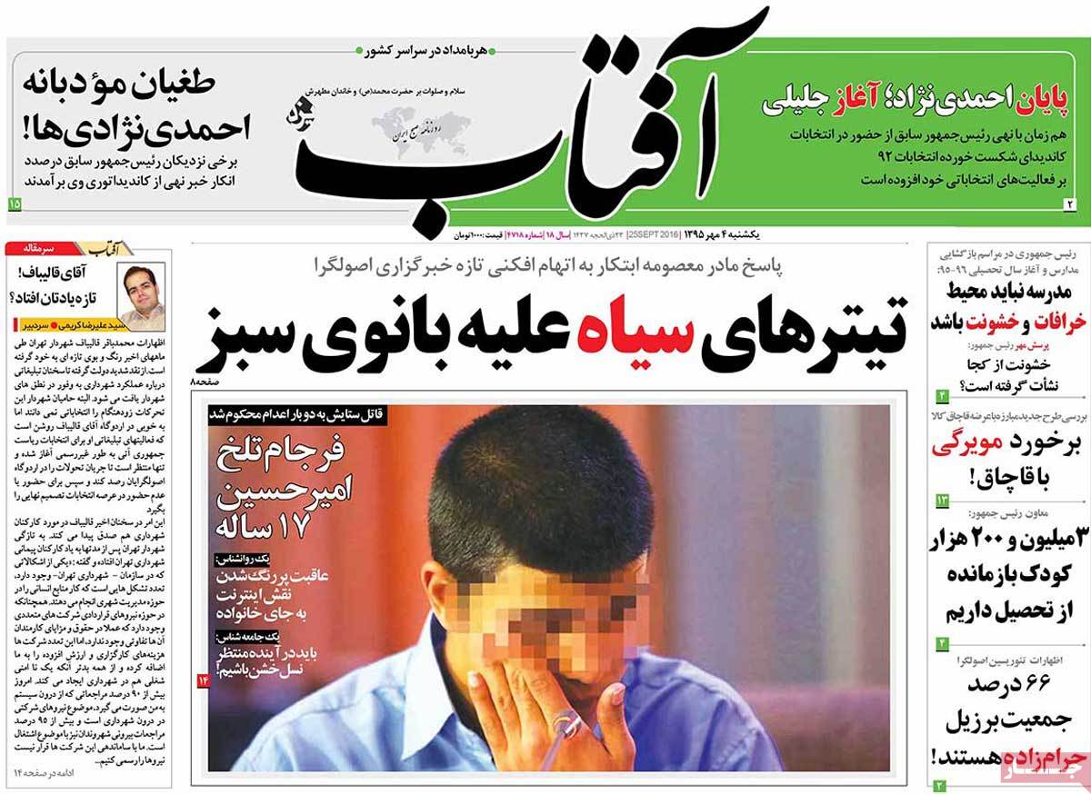 کیوسک مطبوعات/