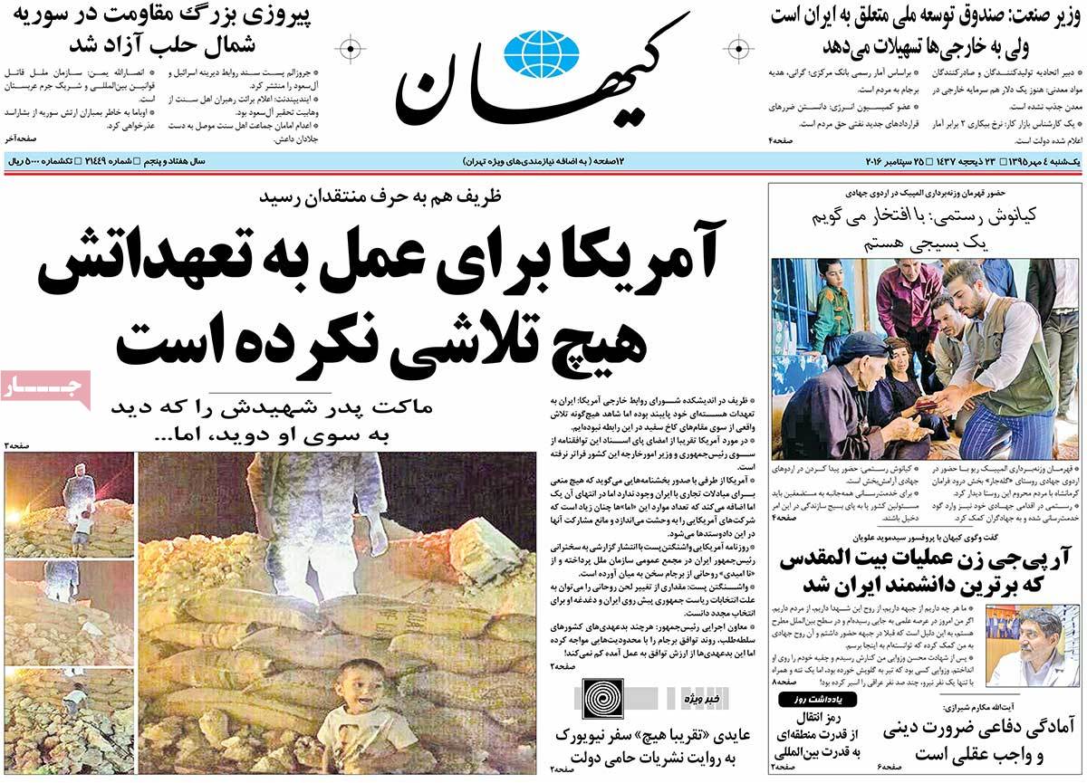 کیوسک مطبوعات/