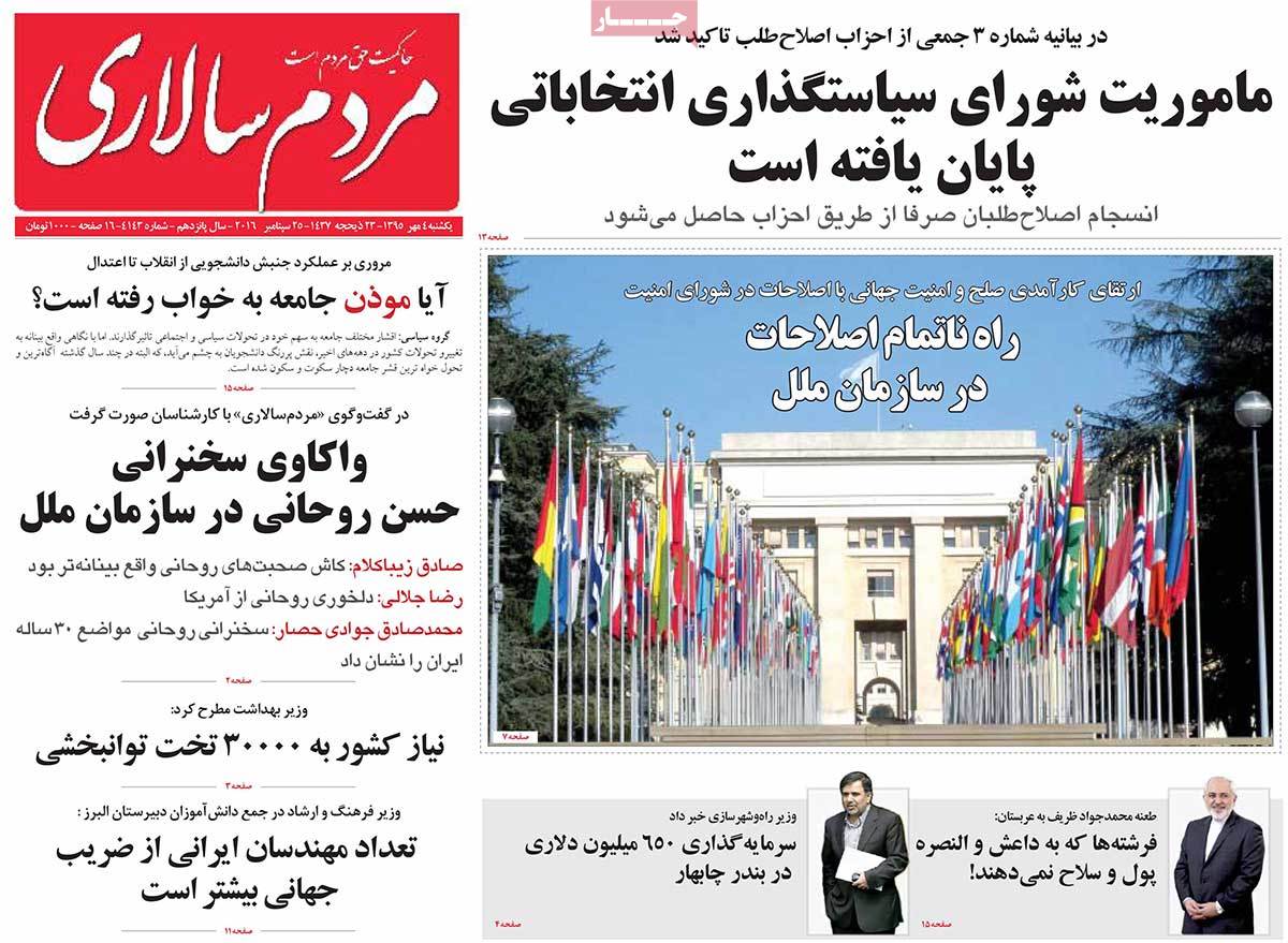 کیوسک مطبوعات/