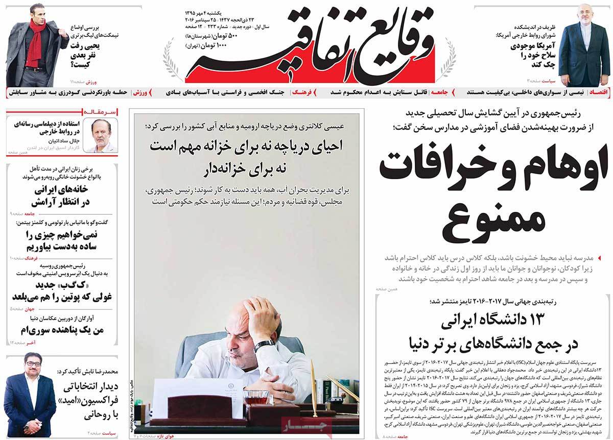 کیوسک مطبوعات/