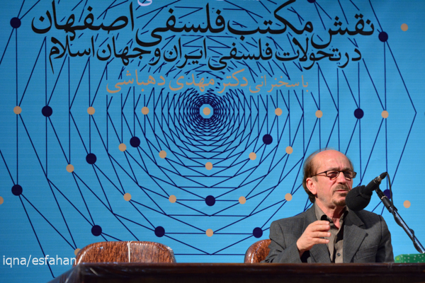 نقش مکتب فلسفی اصفهان در تحولات فلسفی ایران و جهان اسلام