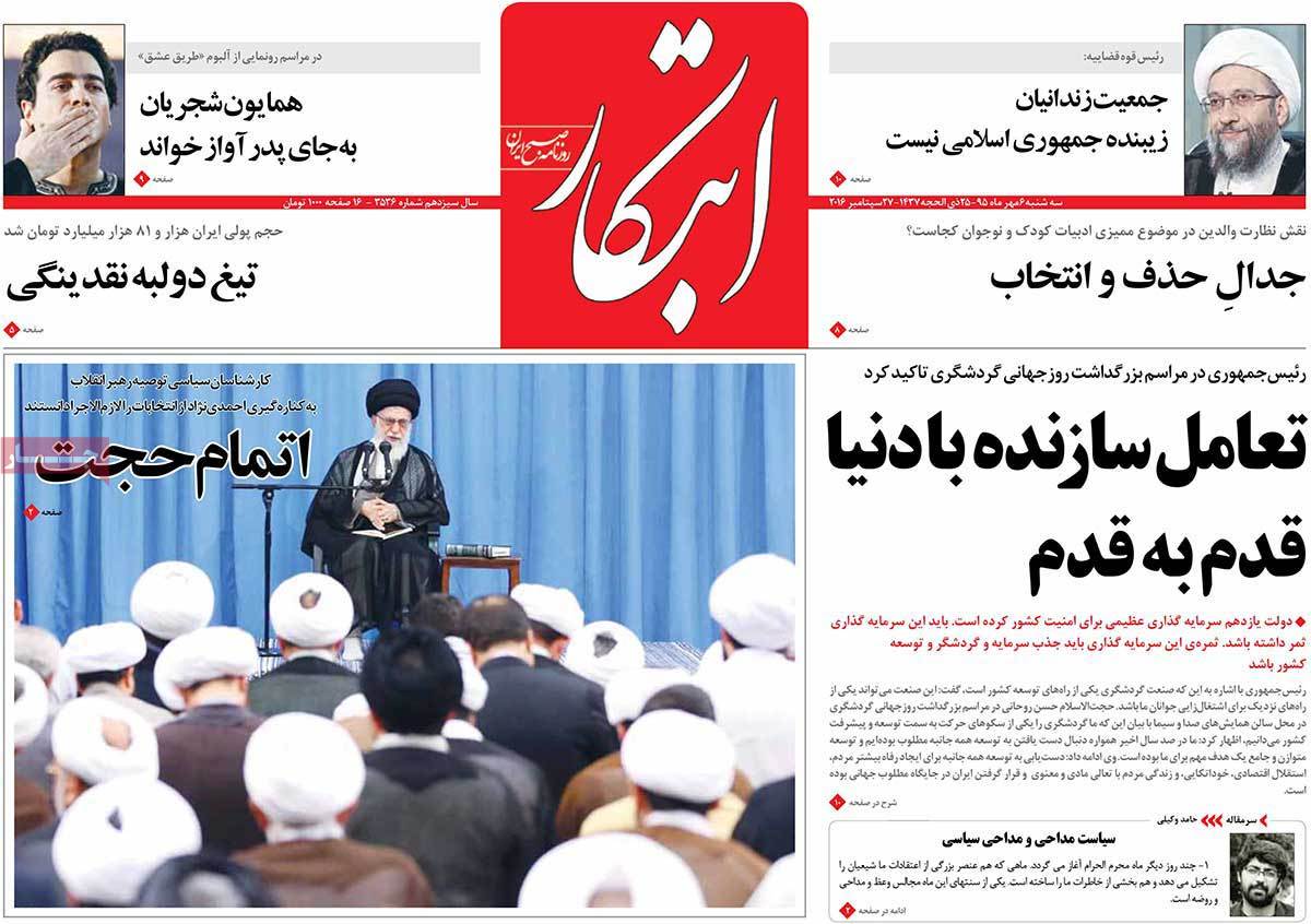 کیوسک مطبوعات/