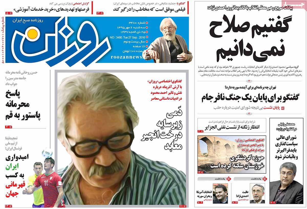 کیوسک مطبوعات/