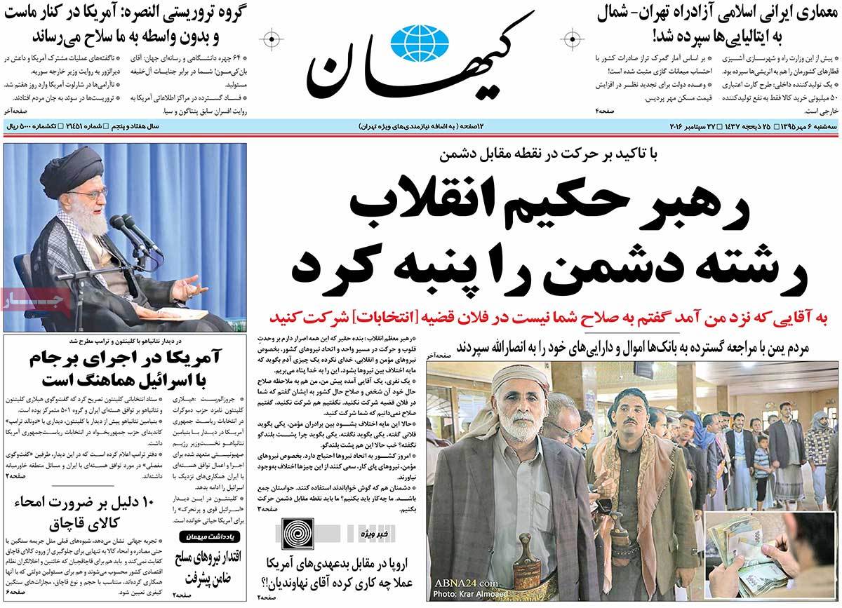 کیوسک مطبوعات/