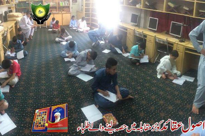 آگاهی‌بخشی دینی؛ هدف از مسابقه آکادمی قرآن کویته