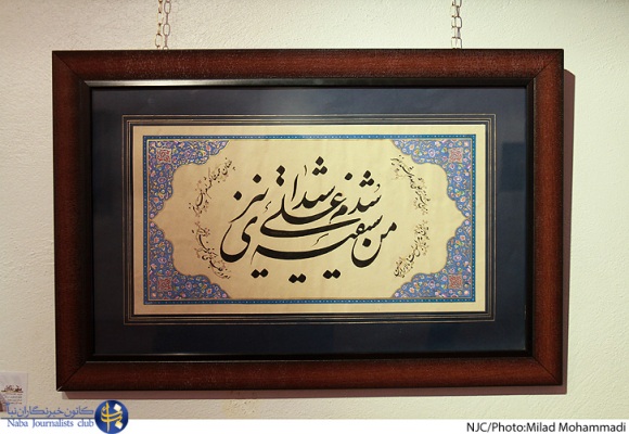 نمایشگاه «مهر نگار»