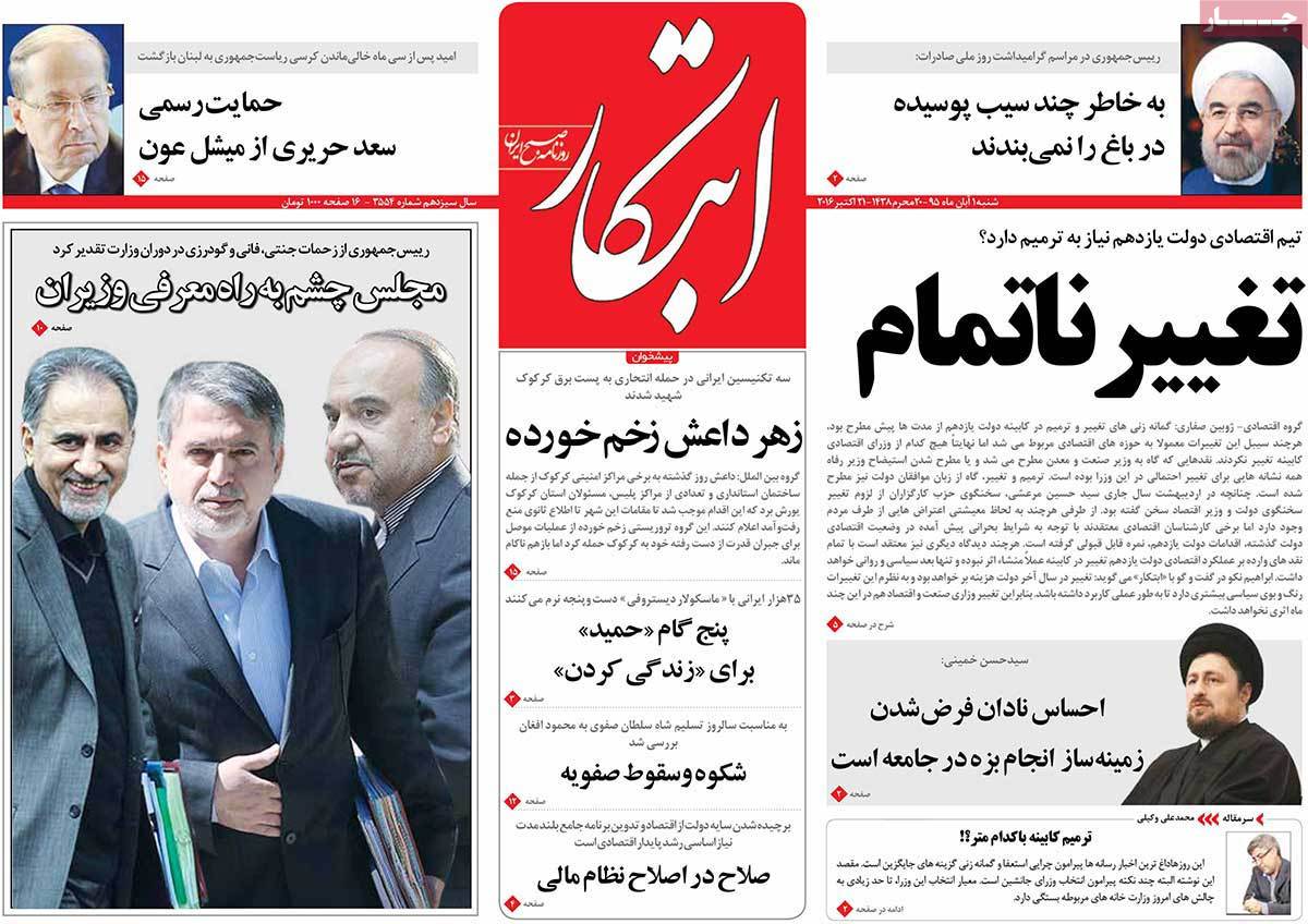 کیوسک مطبوعات/