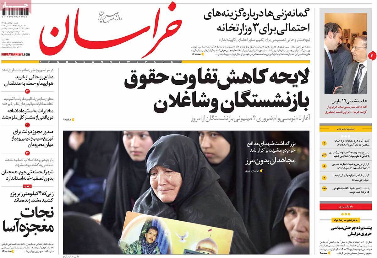 کیوسک مطبوعات/