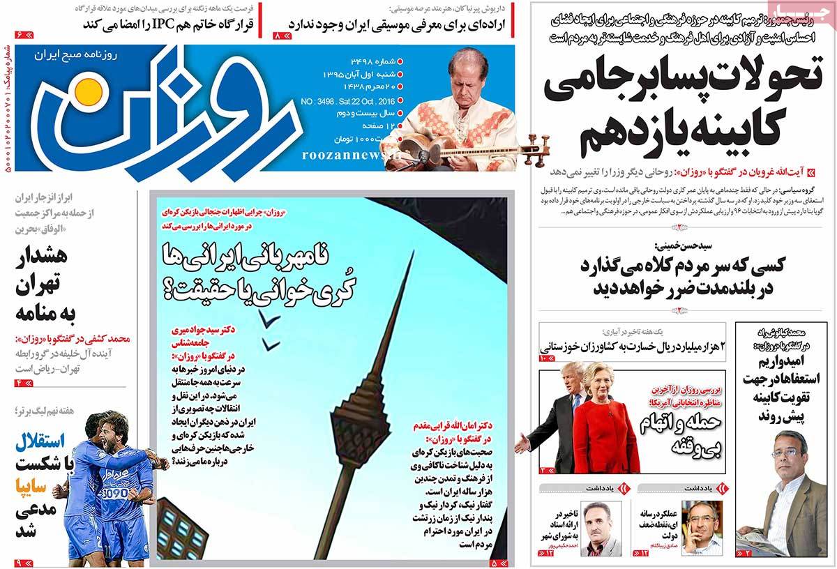 کیوسک مطبوعات/