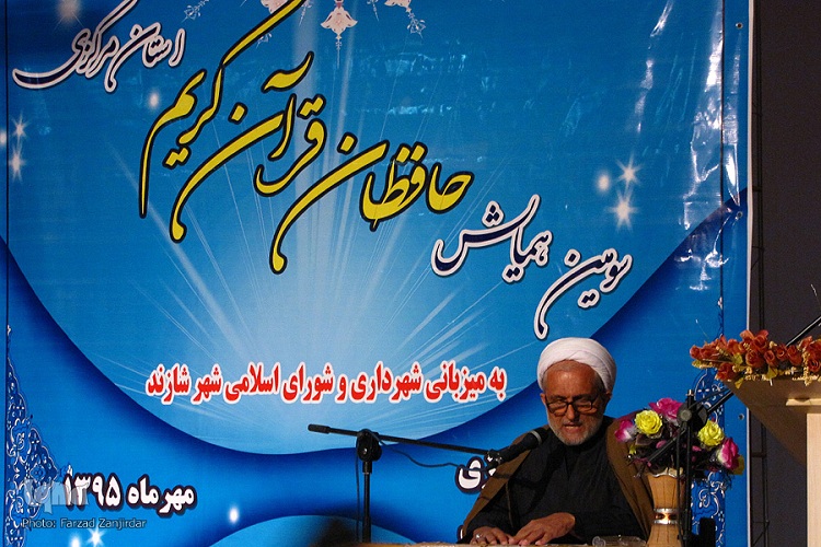 همایش تخصصی حفاظ قرآن استان مرکزی