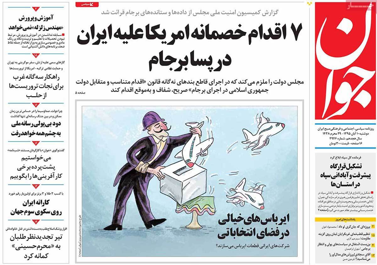 کیوسک مطبوعات/
