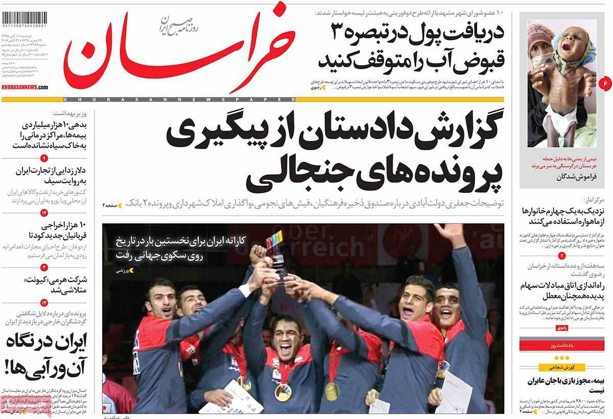 کیوسک مطبوعات/