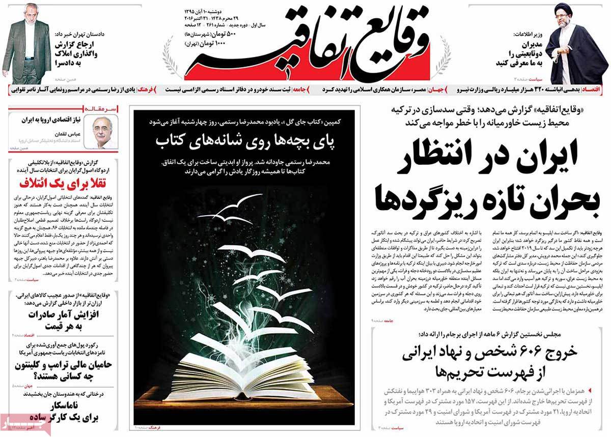 کیوسک مطبوعات/