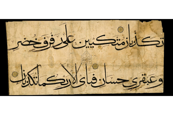 قرآن شگفتانگیز بایسنقری به نمایش گذاشته میشود قرآن شگفتانگیز بایسنقری به نمایش گذاشته میشود