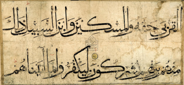 چهارشنبه//قرآن شگفت‌انگیز بایسنقری به نمایش گذاشته می‌شود