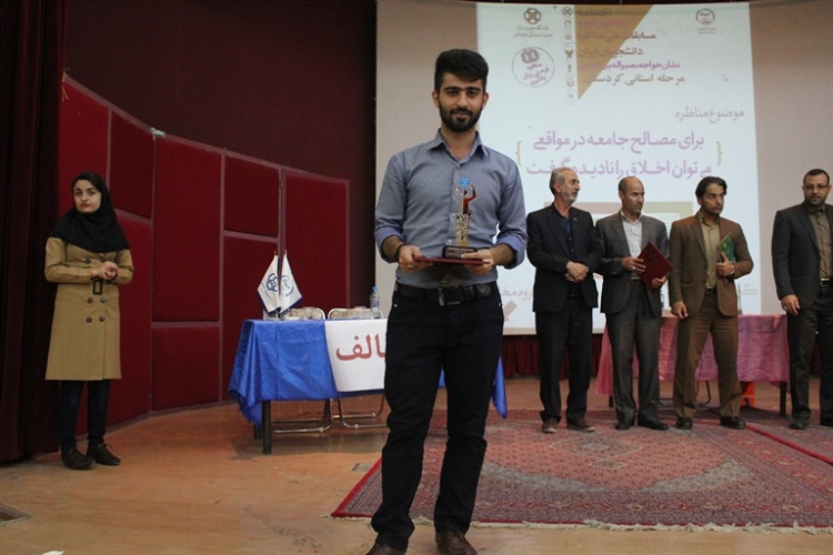 برگزاری مراسم اختتامیه پنجمین مرحله مناظرات دانشجویی در کردستان
