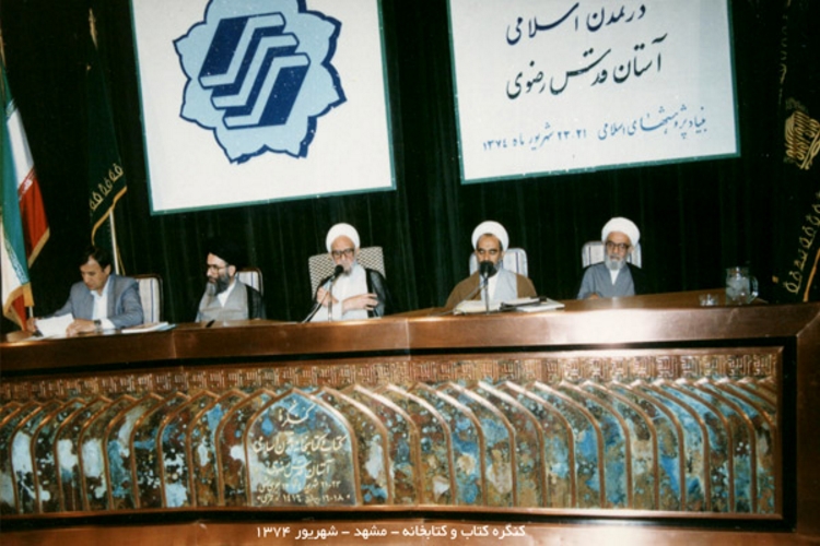 برگهایی از زندگی یک مفسر قرآن، محقق و متفکر جهان اسلام برگهایی از زندگی یک مفسر قرآن، محقق و متفکر جهان اسلام
