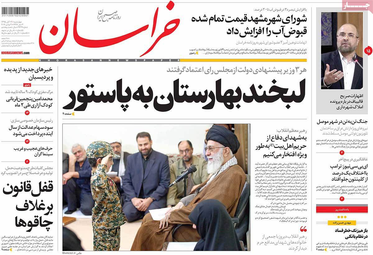 کیوسک مطبوعات/