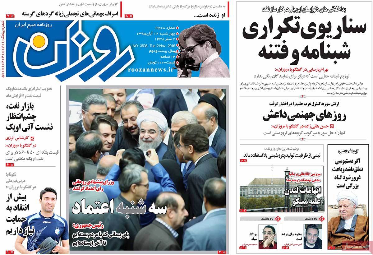 کیوسک مطبوعات/