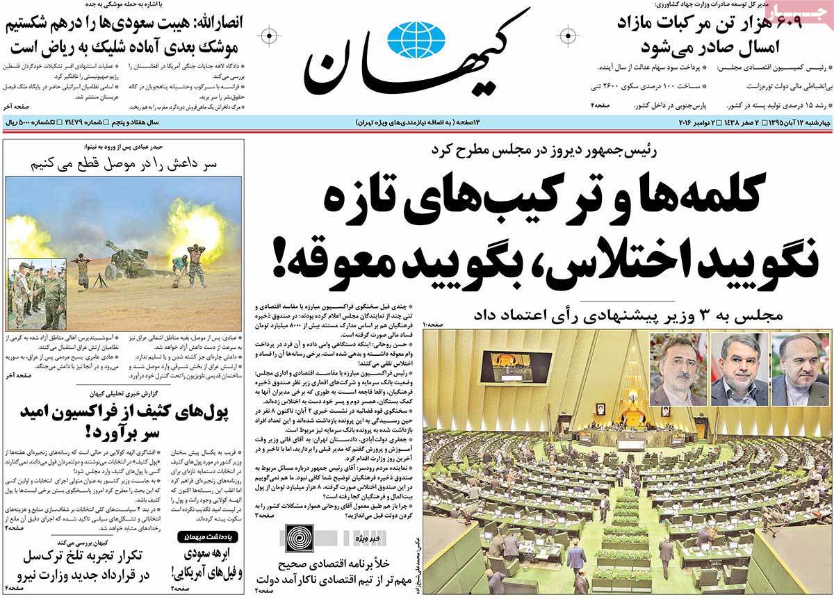 کیوسک مطبوعات/