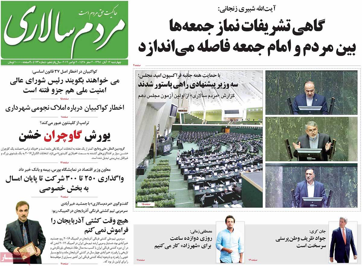کیوسک مطبوعات/