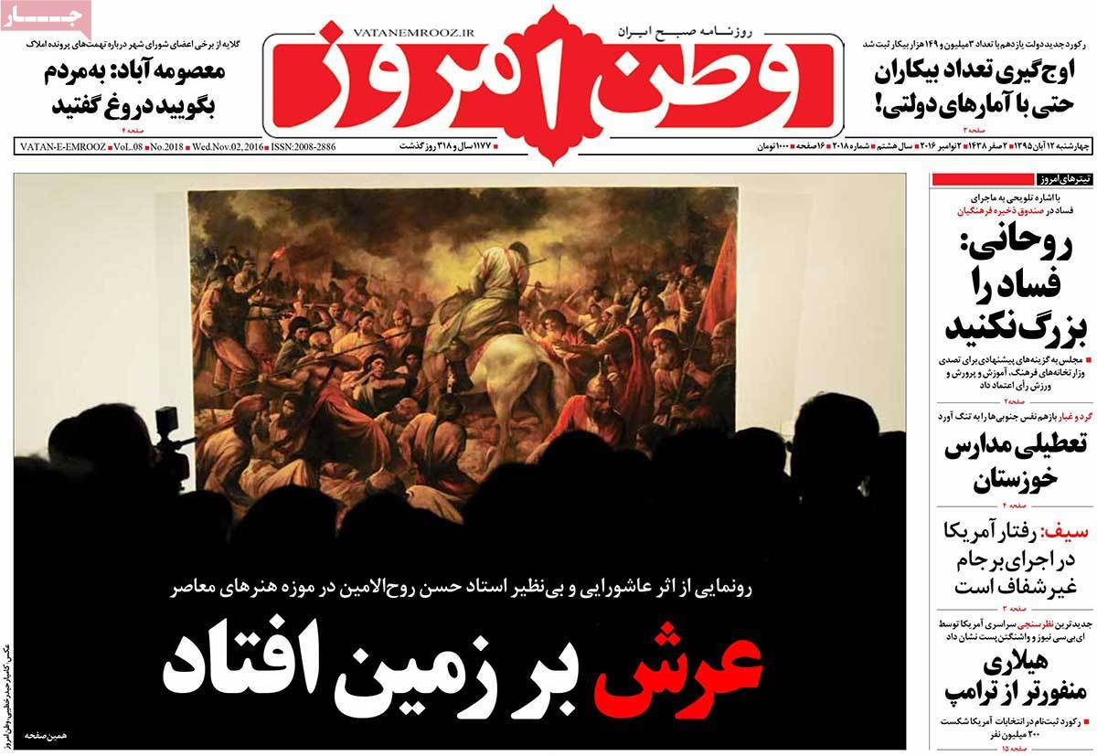 کیوسک مطبوعات/