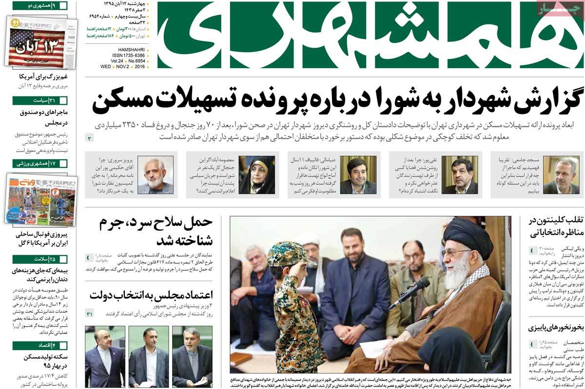 کیوسک مطبوعات/