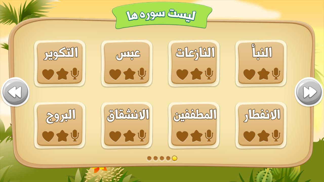 جمعه/// اپلیکیشن قرآنی حق‌المبین با جلوه‌های ویژه و گرافیکی تولید شد/ نرم‌افزار برگزیده مذهبی در کافه‌ بازار