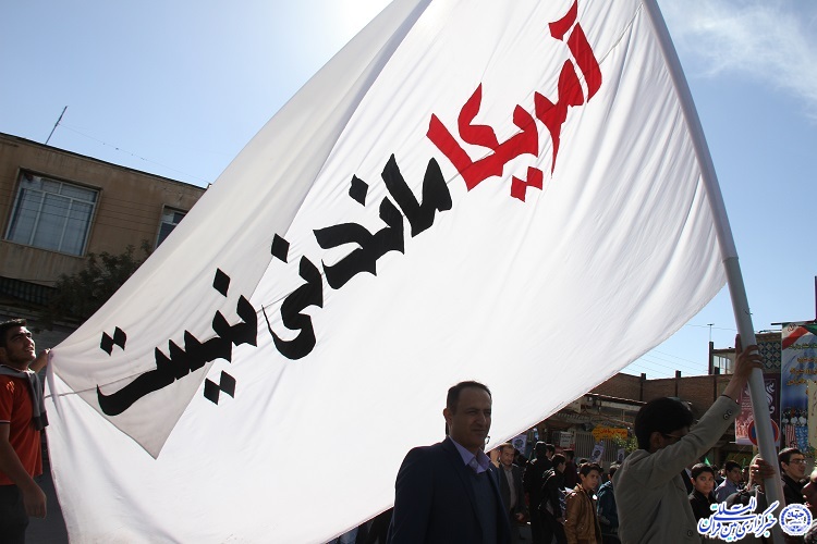 برگزاری راهپیمایی 13 آبان در شهرکرد