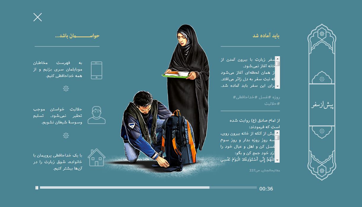 روایتی از متفاوت‎ترین پیاده‎‎روی جهان در اربعین حسینی+دانلود