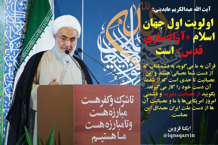 از زمزمه محبت معلم تا جدی نگرفتن کرسی‌های تلاوت در قزوین/ جامعه قرآنی چه نظری برای بردن آبروی افراد دارند؟