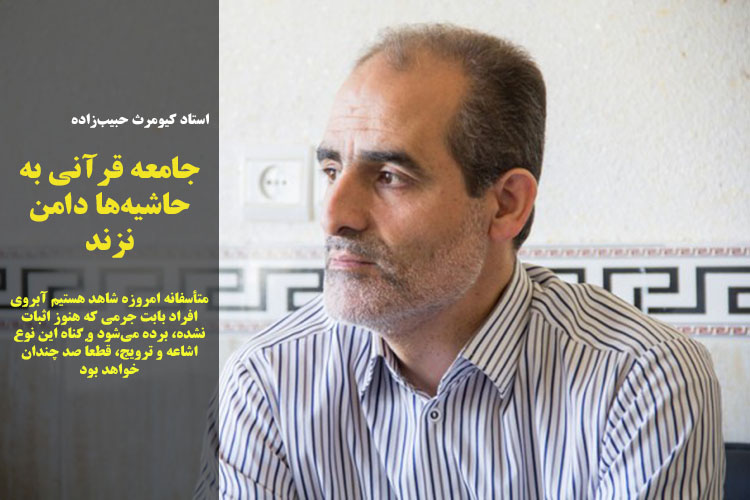 از زمزمه محبت معلم تا جدی نگرفتن کرسی‌های تلاوت در قزوین/ جامعه قرآنی چه نظری برای بردن آبروی افراد دارند؟