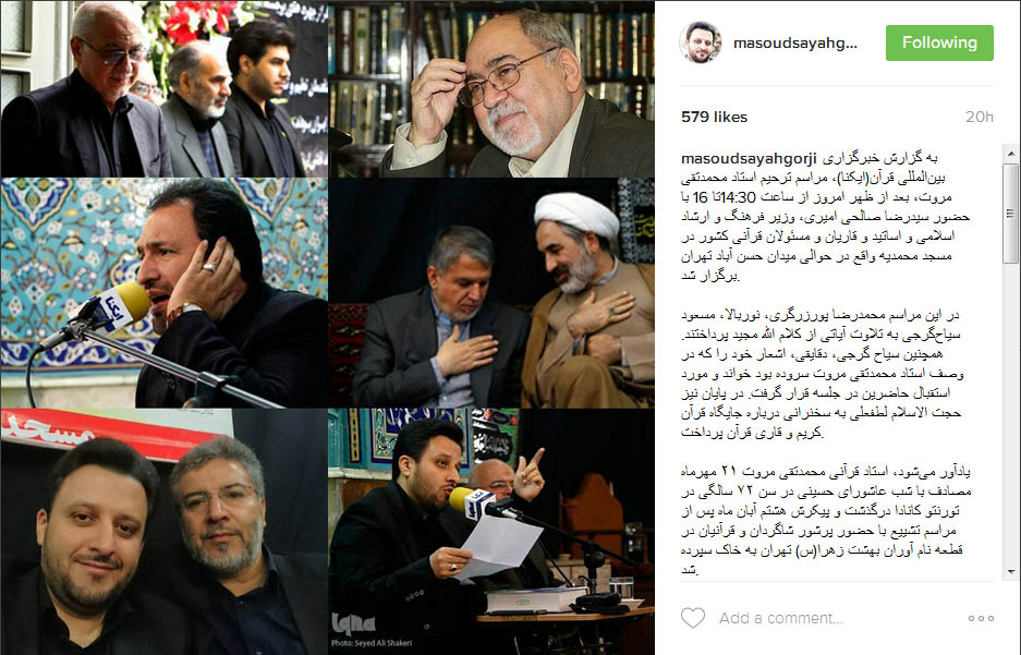 مسعود سیاح گرجی